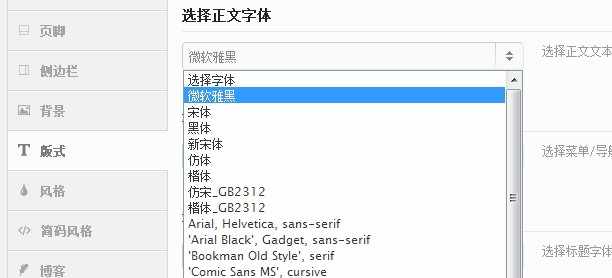 wordpressAVADA汉化版