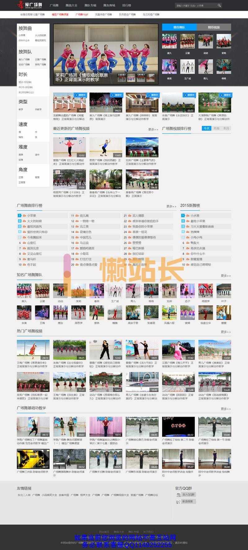 广场舞视频整站源码广场舞视频整站源码