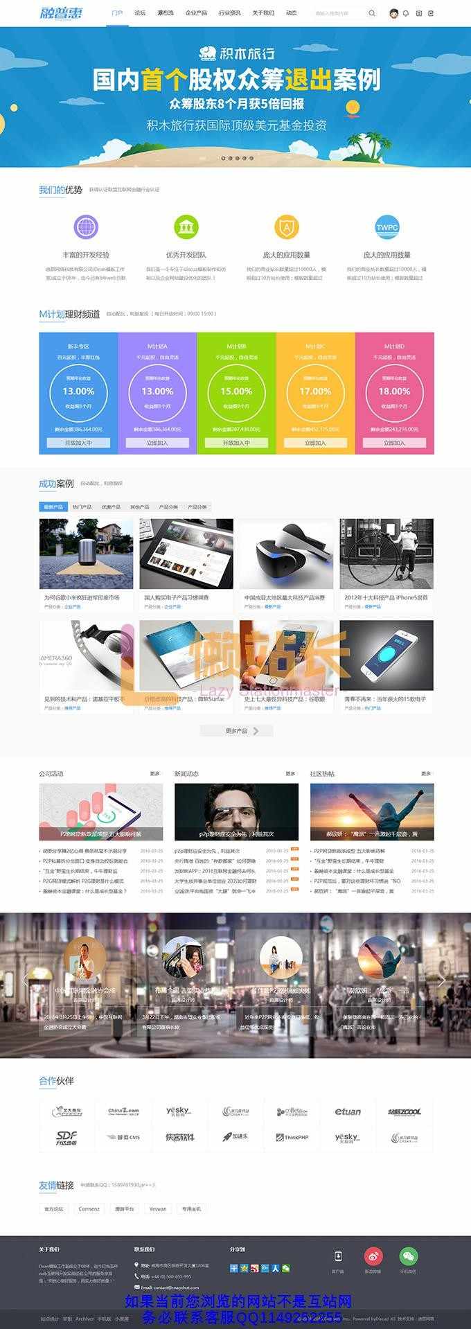 理财&公司商业版GBKdz商业模板理财&公司商业版GBKdz商业模板