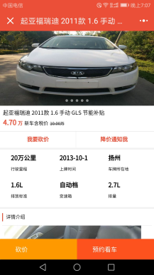 0815更新！二手车小程序2.7解密开源版 带最新前端 运营版更新给大家！！