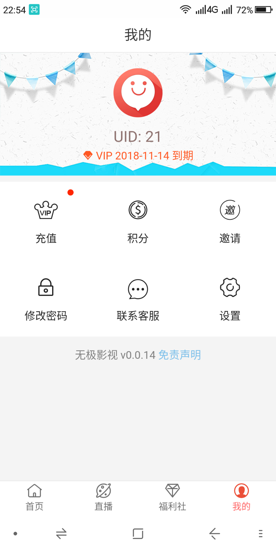 2018无极影视APP源码，支持安卓苹果，后台支持批量卡密，支持代理，引流赚钱利器