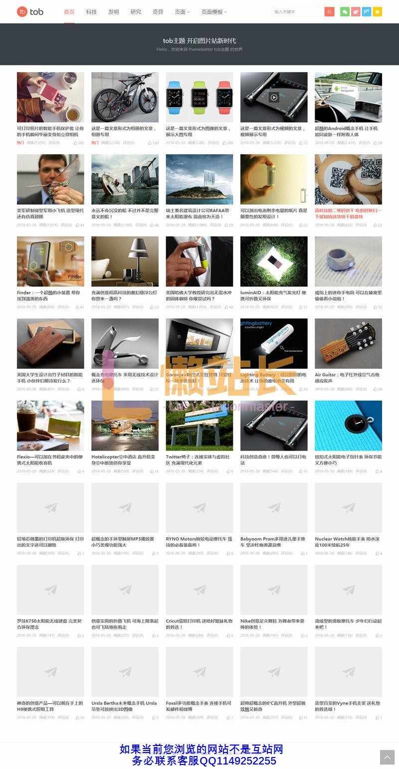 WordPress主题:tob主题03版本自适应自适应小清新无限加载图文主题WordPress主题:tob主