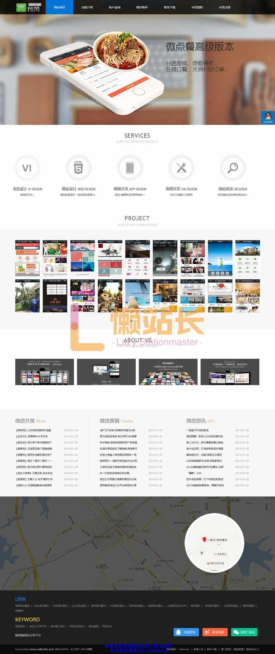 微赞第三方微信公众共平源码WZV87.0版本20170105整合包微赞第三方微信公众共平源码WZV
