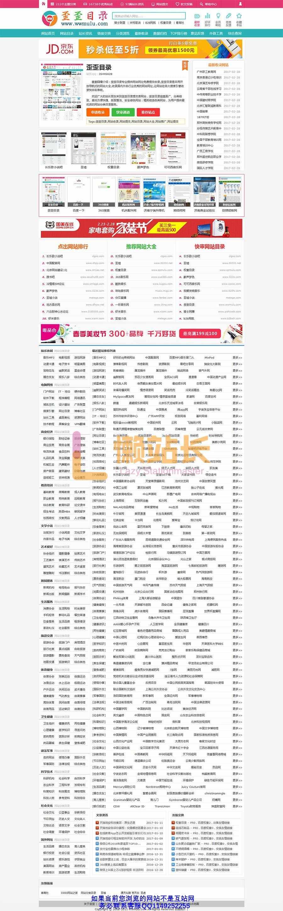 35dir内核网址分类目录导航完美运营35dir内核网址分类目录导航完美运营