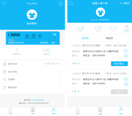 洗衣店小程序1.4.4解密开源版 带最新前端，小程序营销新模式