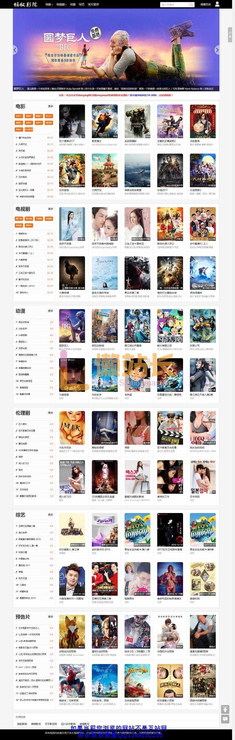 蚂蚁影院电影源码蚂蚁影院电影源码
