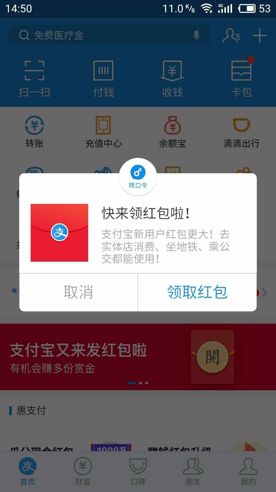 支付宝口令红包口令源码，自动复制支付宝红包口令源码