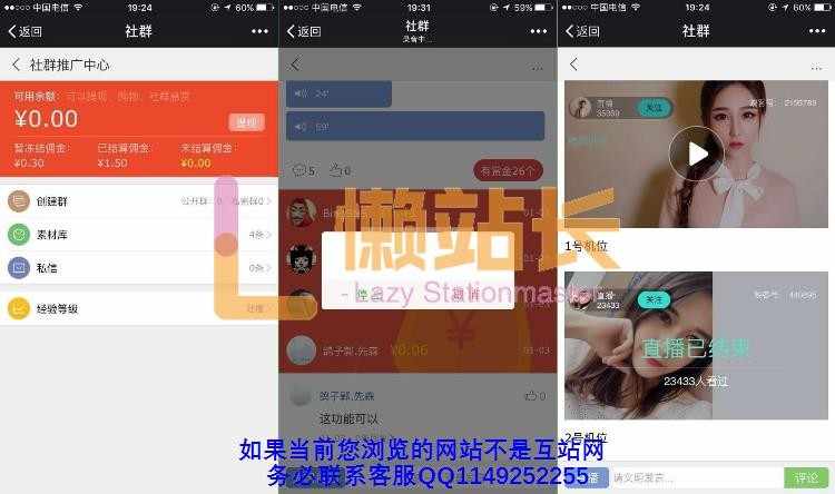 BingSNS拓客社群系统BingSNS拓客社群系统