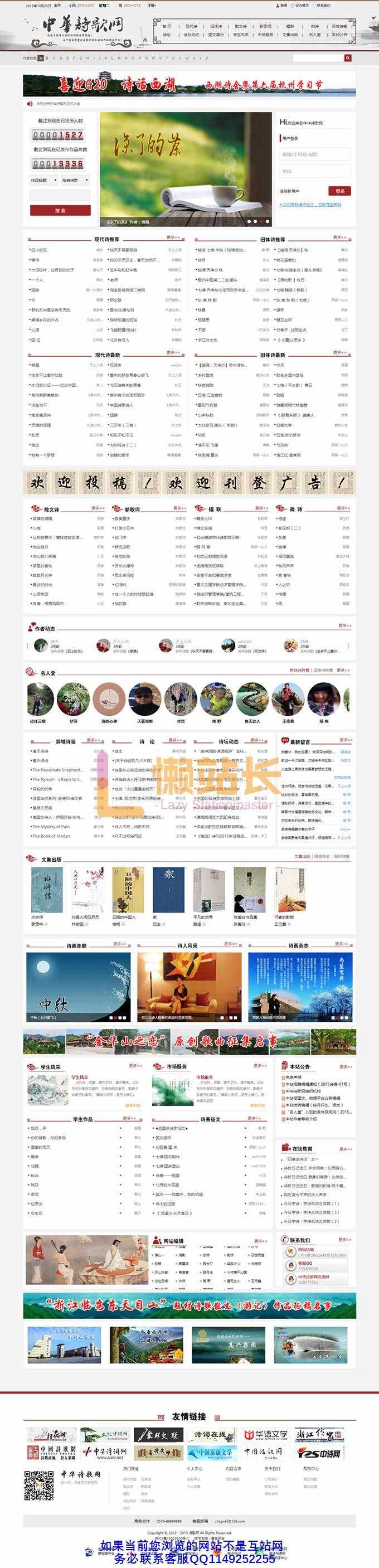 destoon中华诗歌网destoon中华诗歌网