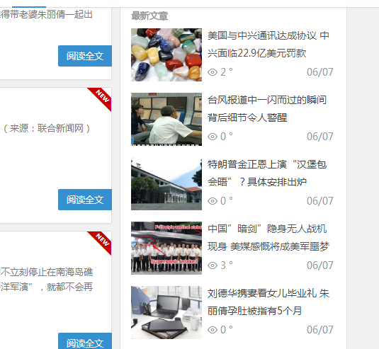 最新 新闻发布系统源码 PHP新闻发布系统 PHP整站自动采集