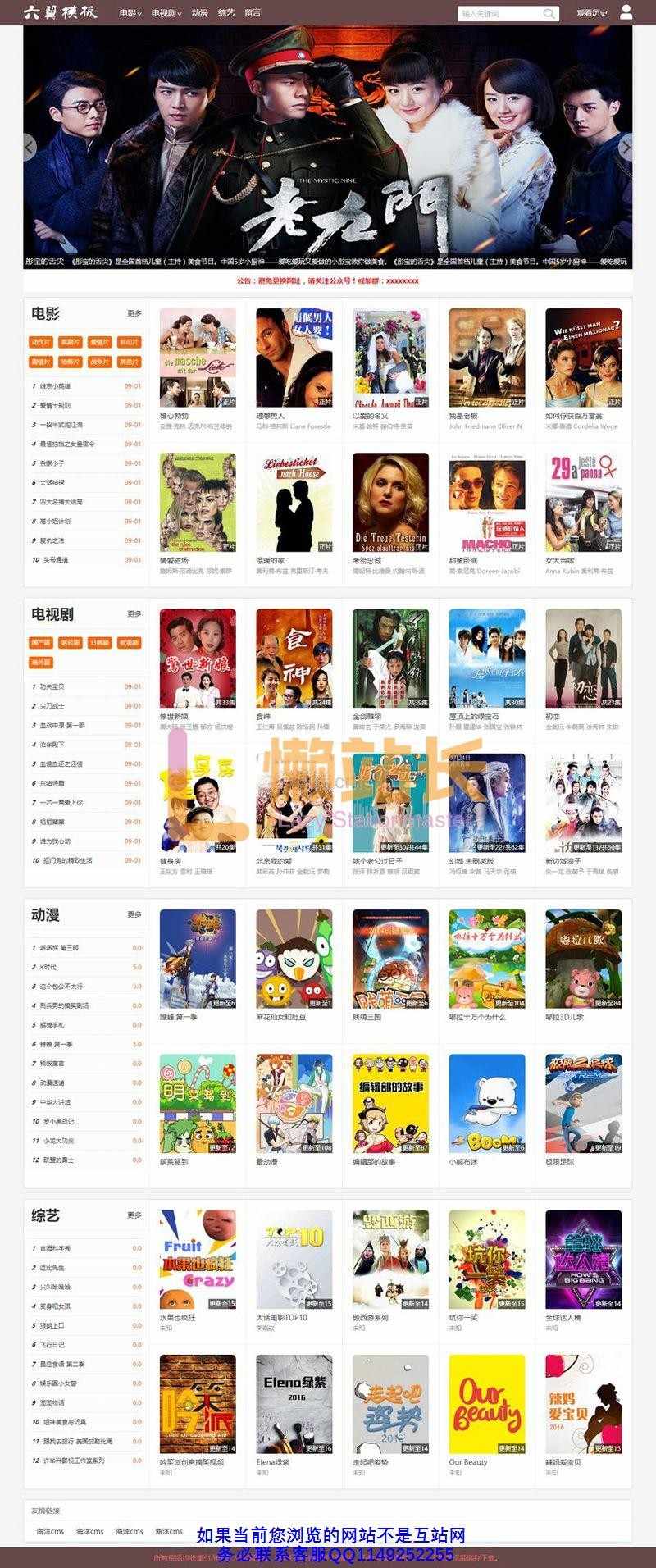 六翼影院在线电影源码带模板六翼影院在线电影源码带模板
