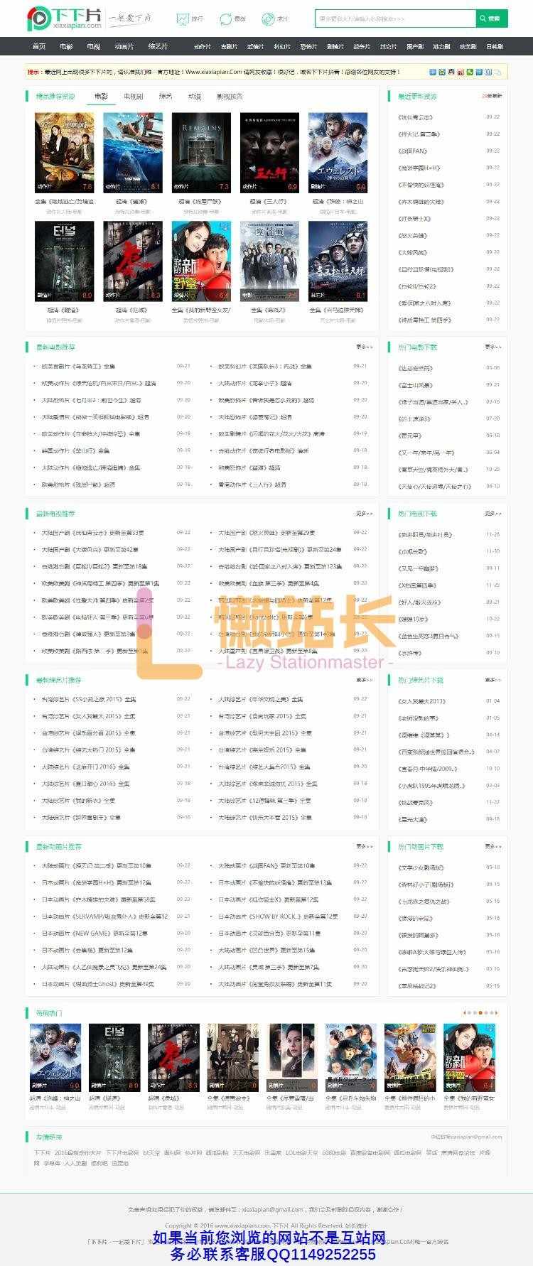 下下片源码下下片源码