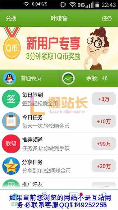 积分墙系统源码+服务端易安卓E4A制作积分墙APP源码积分墙系统源码+服务端易安卓E4A制