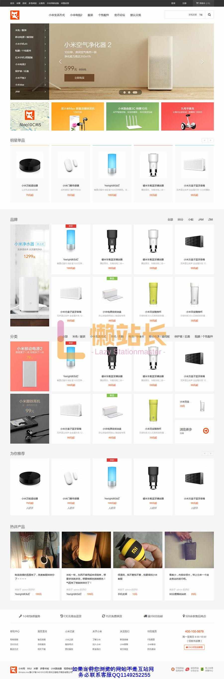 基于Ecshop深度二开2017小米商城系统完整版源码基于Ecshop深度二开2017小米商城系统完