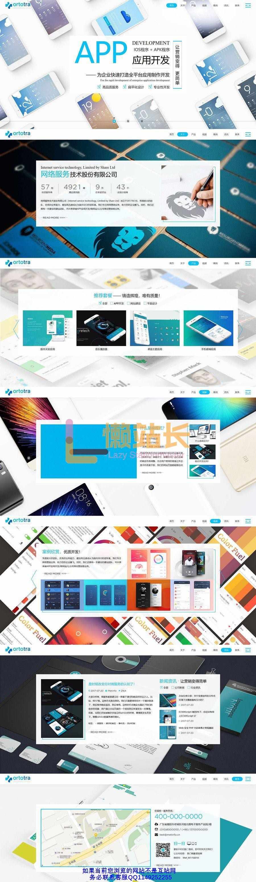 HTML5制作的微信小程序自适应公司源码HTML5制作的微信小程序自适应公司源码