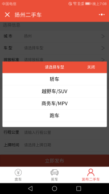0815更新！二手车小程序2.7解密开源版 带最新前端 运营版更新给大家！！