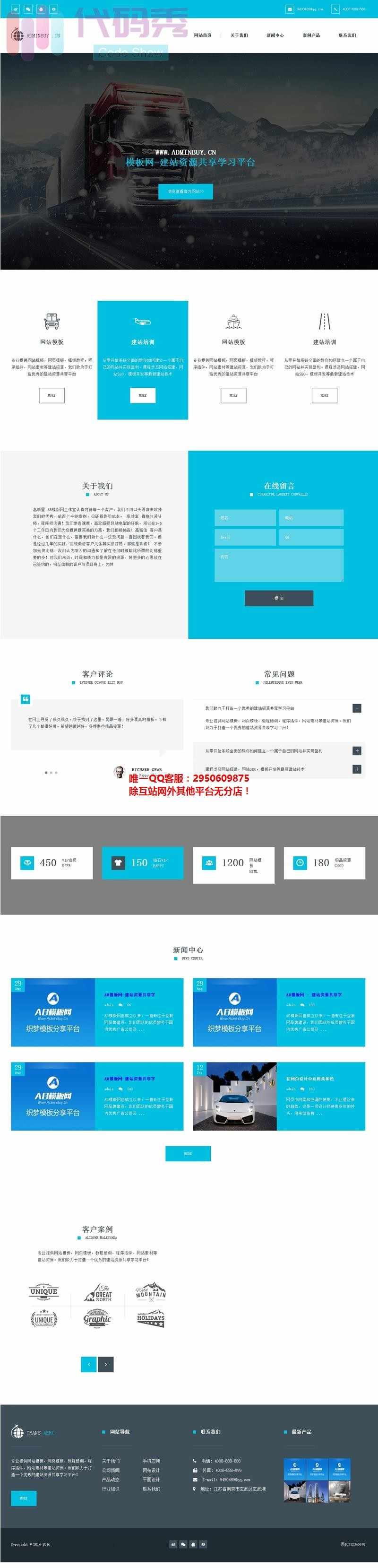 自适应手机版大气红蓝绿简洁自适应网络建站企业源码 通用网站源码