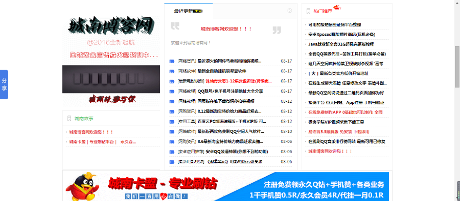 教程网源码（带数据160824）安装即可运营