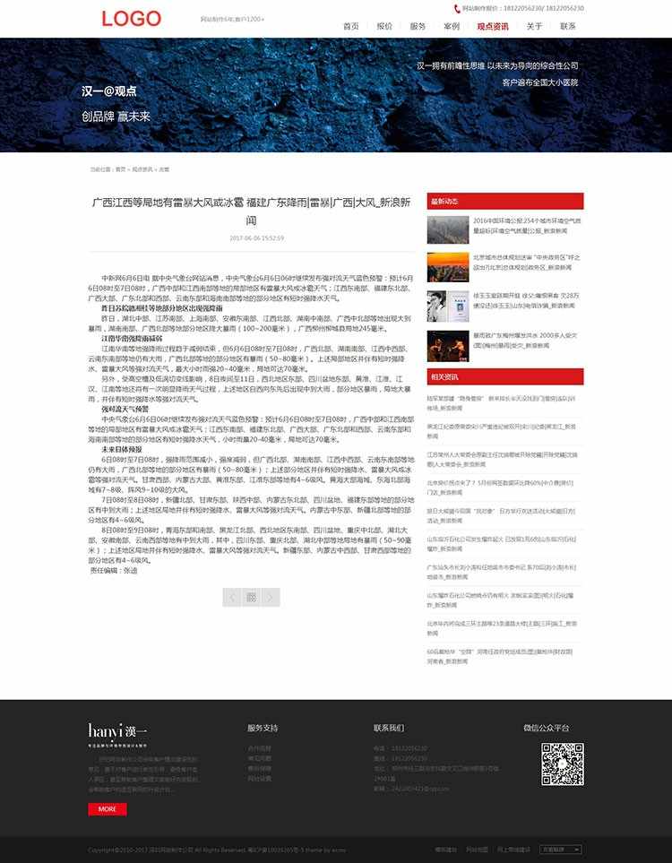 帝国源码 自适应手机端 工作室服务性企业网站建设公司模板
