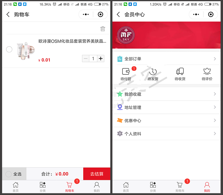 JAVA微信小程序商城源码带后台完整版