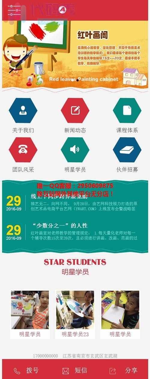 手机电脑双端版中国风简约学校培训班教育学校类源码 织梦整站源码