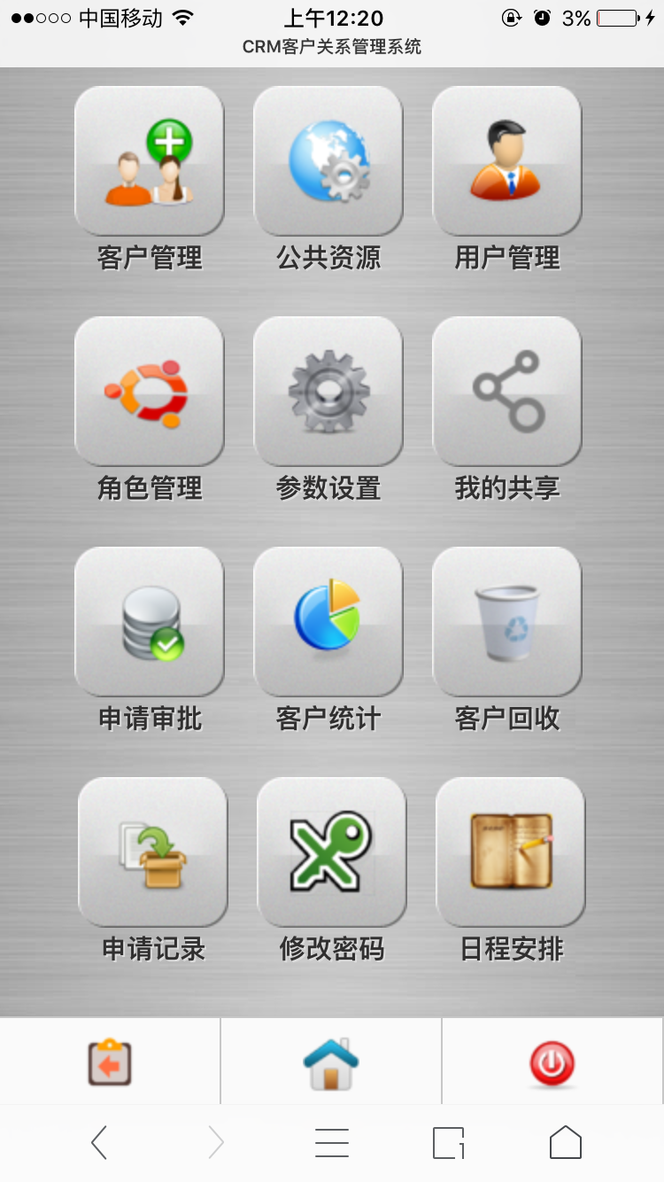 手机版CRM客户关系管理系统源码SQLSERVER数据库