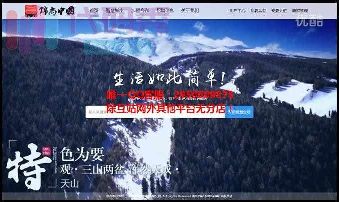Niucms地方门户o2o最新商业版V3.7.8 独家修复地图空白问题和商家入驻问题,带微店