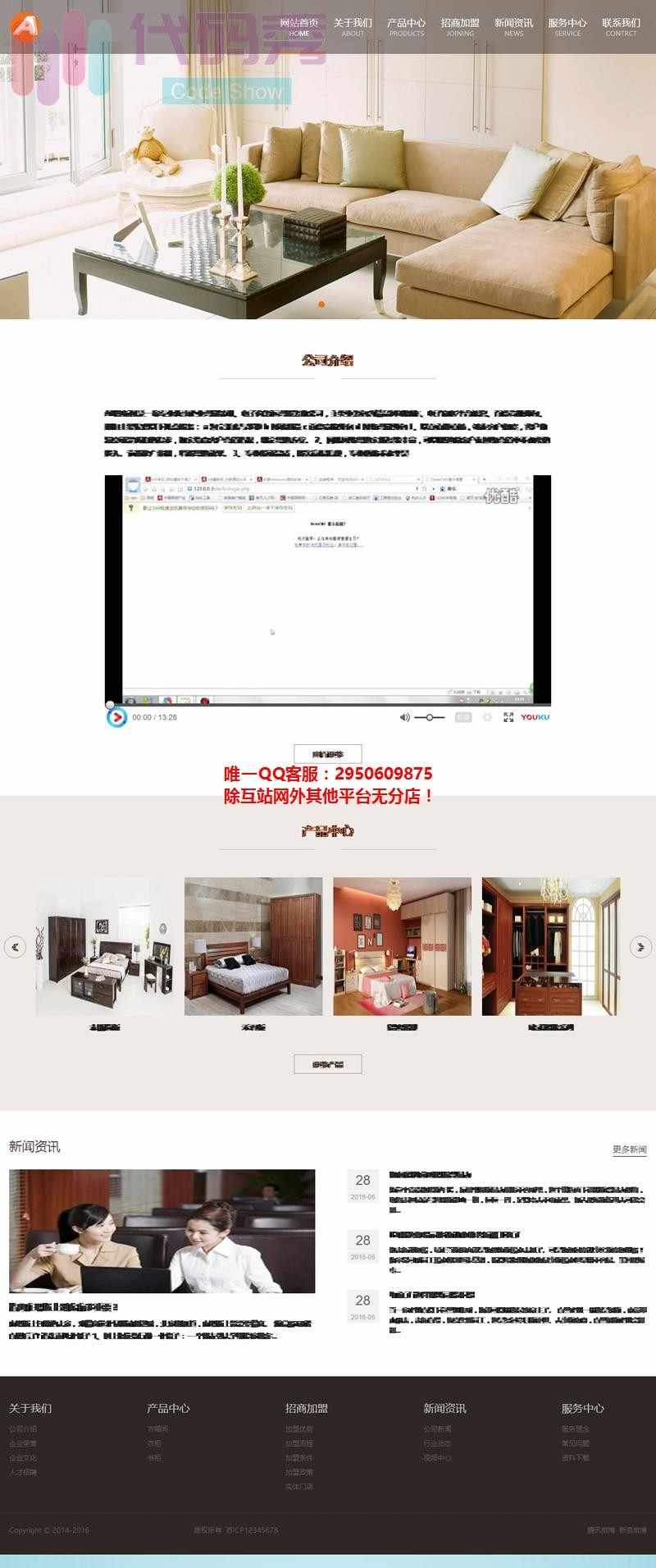 自适应手机版自适应浏览家居家具衣柜衣橱类源码 织梦整站源码