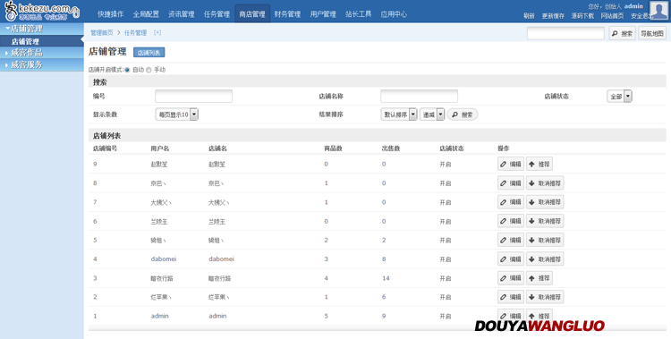 PHP威客接单推广网站源码程序员接单找副业工作发布需求任务平台