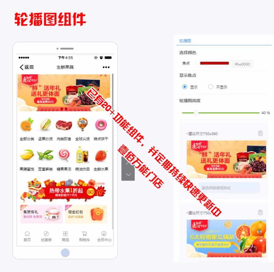 壹佰万能门店小程序oem在线生成商城餐饮健身官网万能表单带100套模板