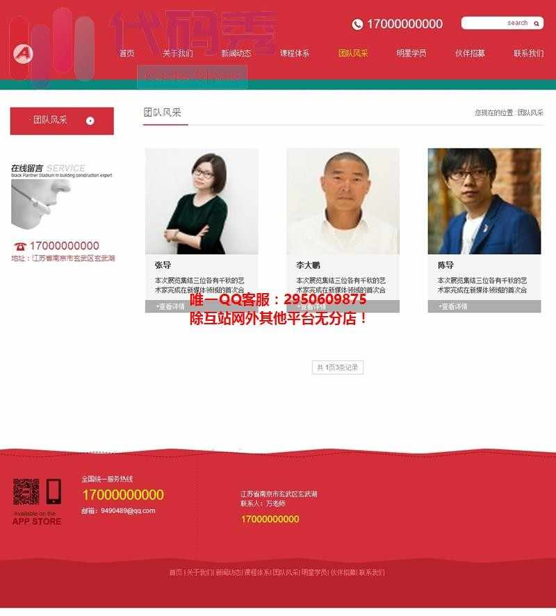 手机电脑双端版中国风简约学校培训班教育学校类源码 织梦整站源码