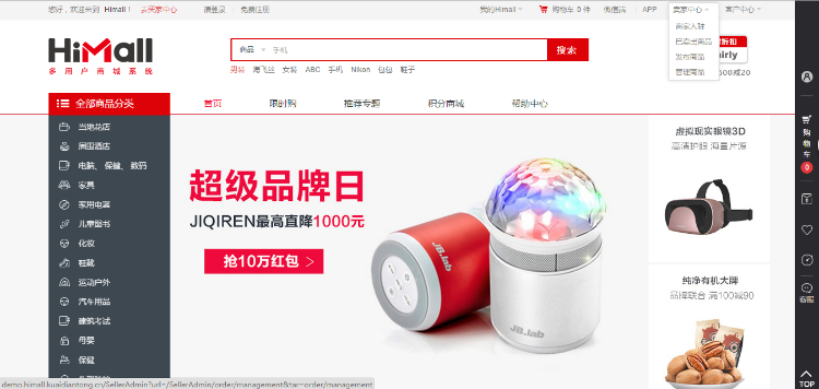 HiMall3.0最新多用户B2B2C商城源码