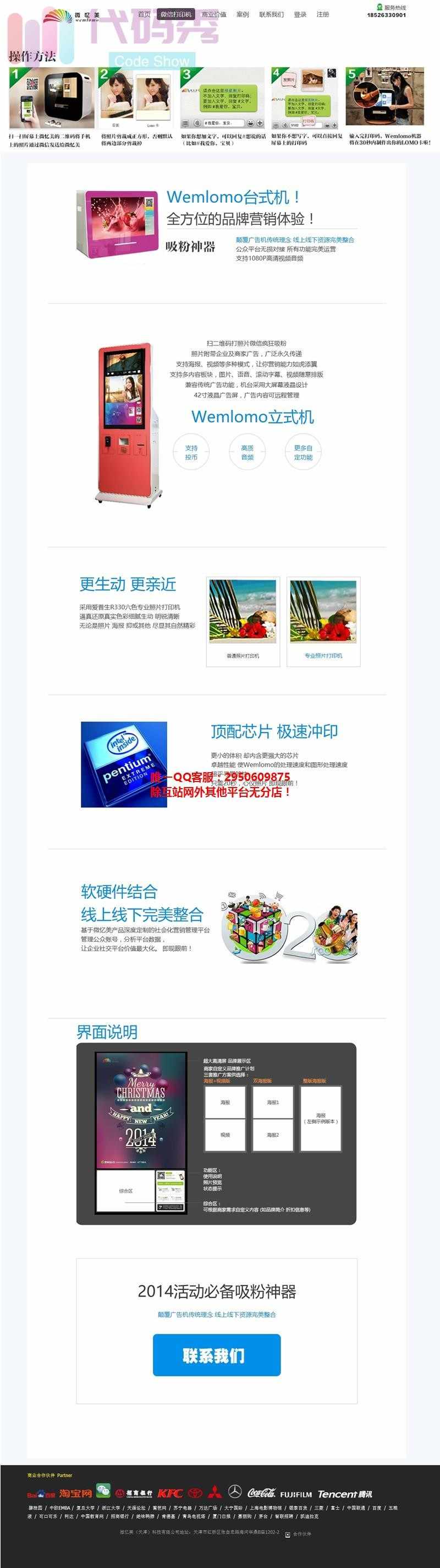 Wemlomo微信照片打印机某技术有限企业程序程序