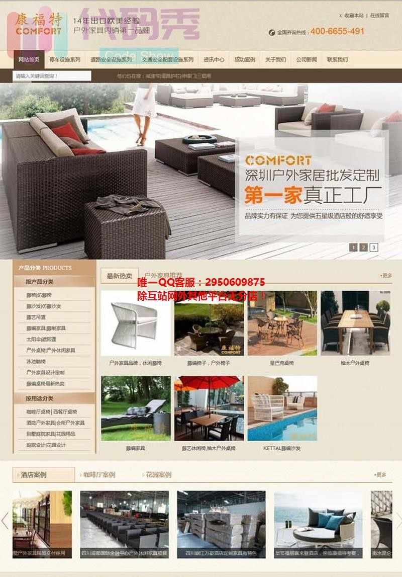 家具家居类程序企业源码 DEDECMS公司程序精美模板