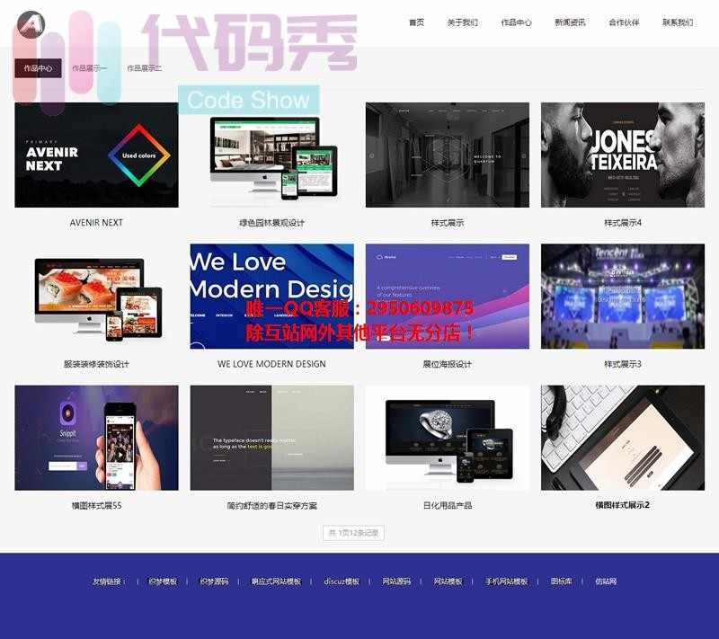 手机电脑双端版大气视觉创意源码 展位设计织梦织梦整站源码