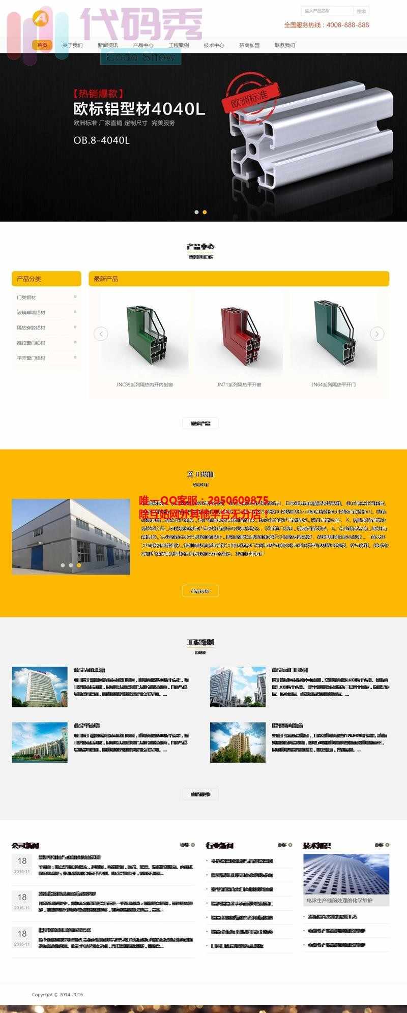 自适应手机版铝合金源码 织梦铝业装修建材类自适应模板