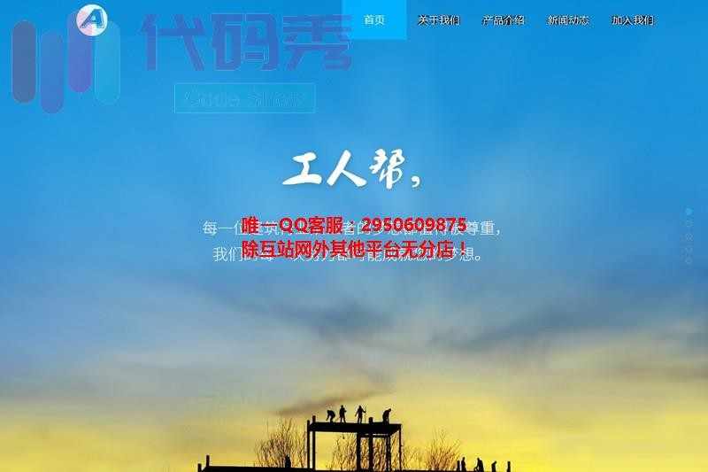 蓝色简约app下载软件官网公司通用源码 织梦网站源码