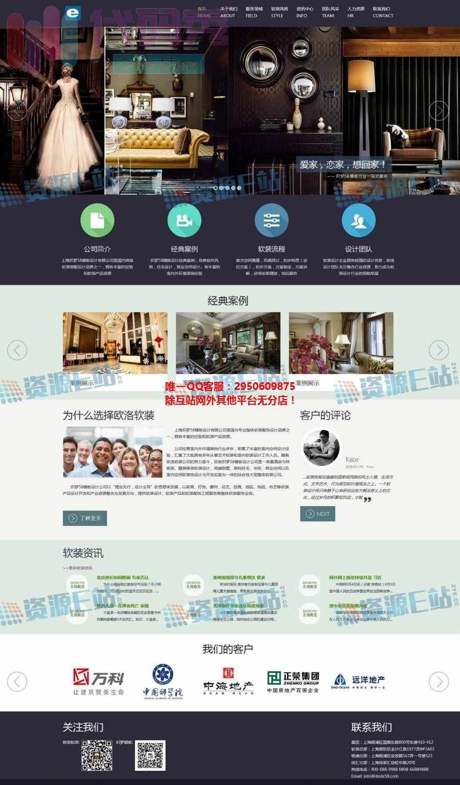HTML5自适应装修装修企业精品整站程序