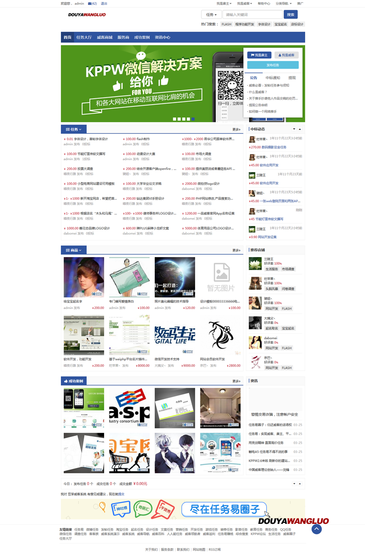 PHP威客接单推广网站源码程序员接单找副业工作发布需求任务平台