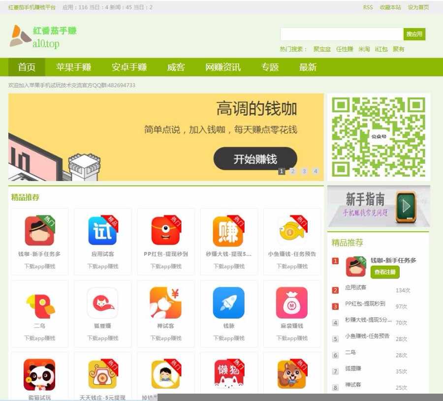 手机下载试玩app平台源码