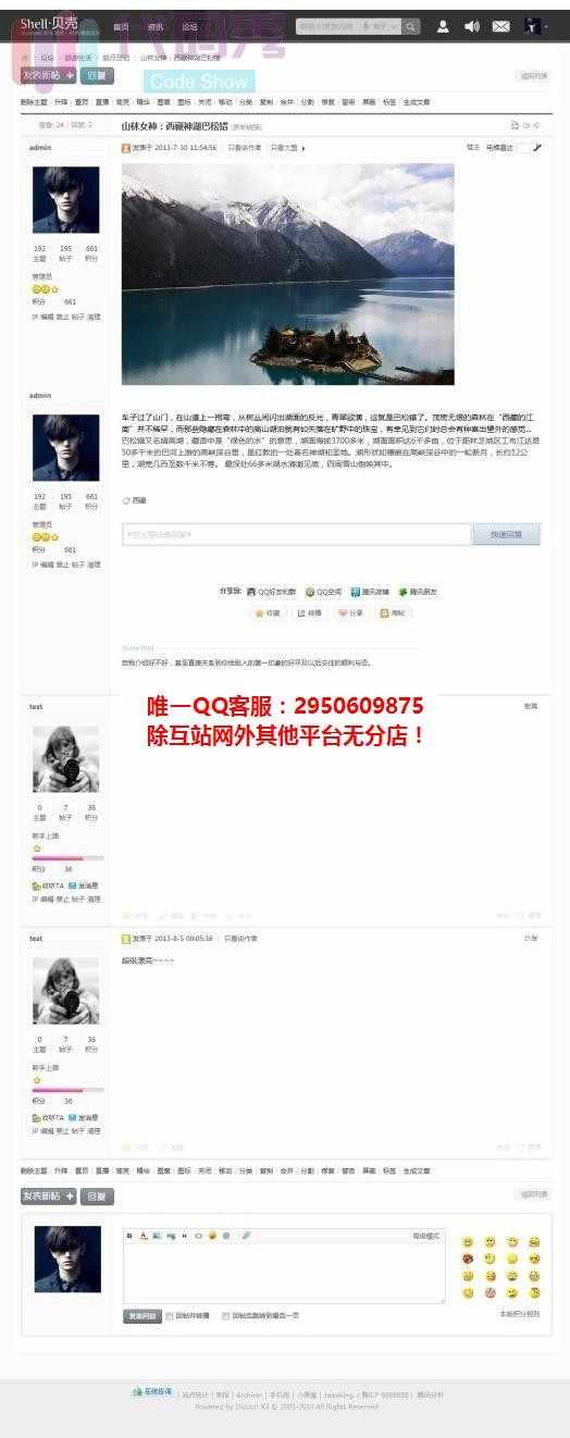 discuz!X3.1/X3.2模板Shell贝壳全新设计时尚摄影技术类门户模板