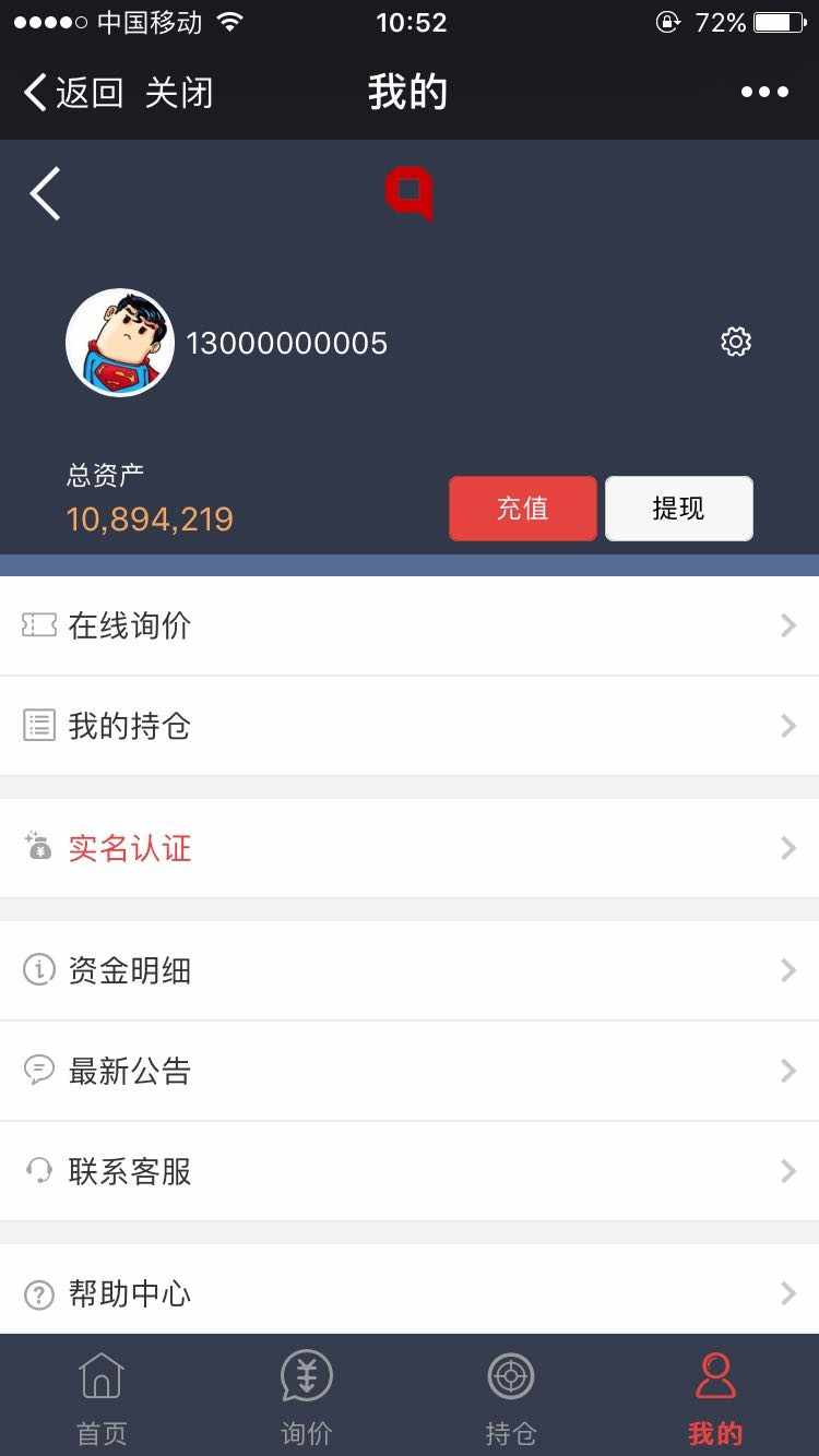 商品期货期权，指数期权系统，商品期权软件，商品期货场外期权软件源码开发一条龙服务