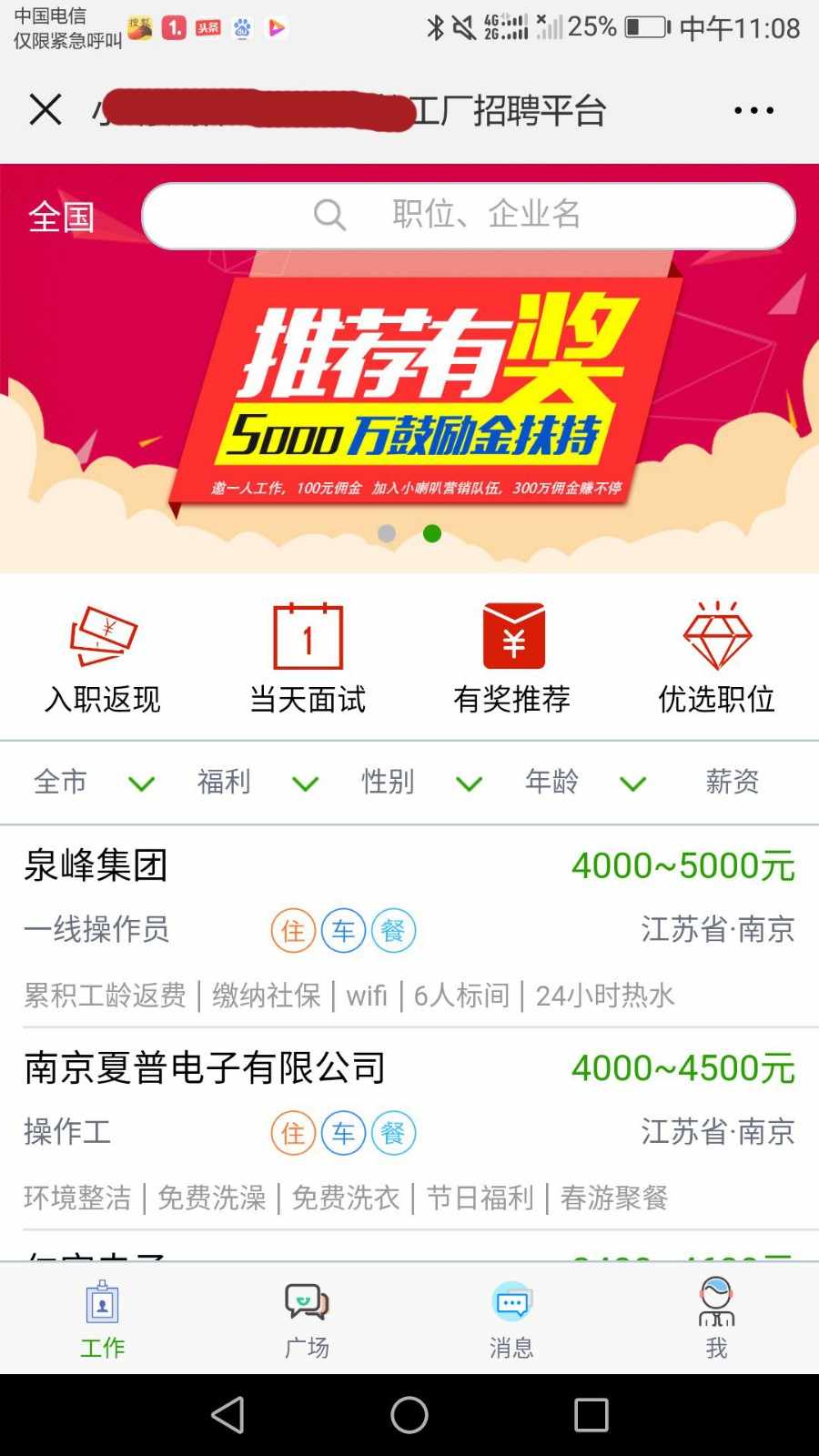 精仿一米工作！劳务派遣，人力资源，人才招聘全新系统。