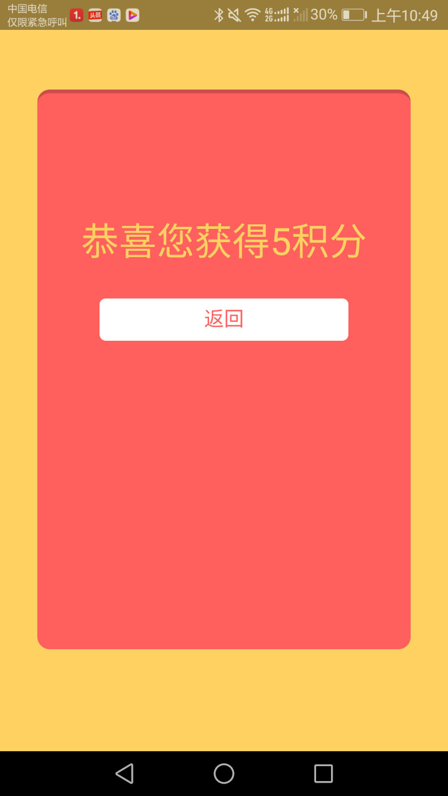 农业，农资，农产品多商家商城app，带签到积分，可做商城app，