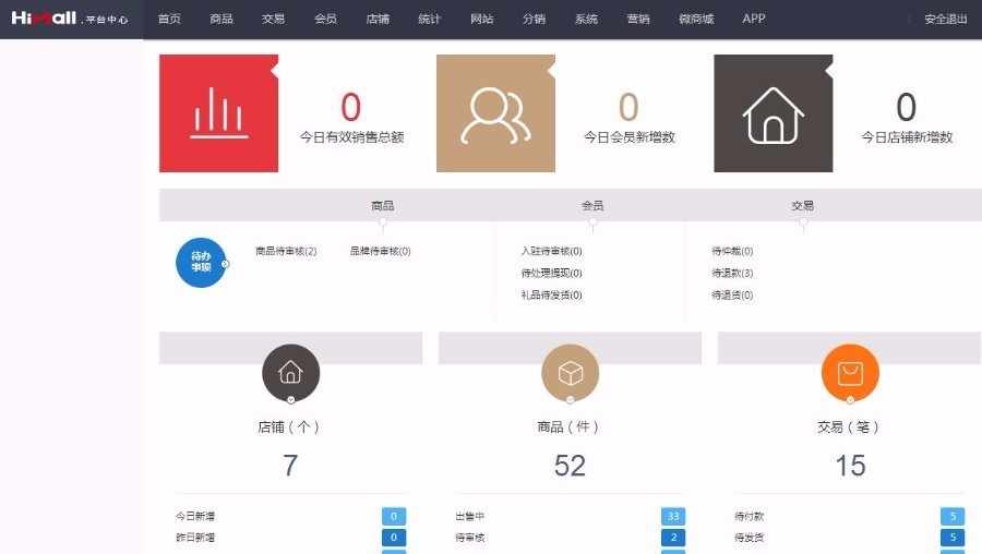 HiMall3.0最新多用户B2B2C商城源码