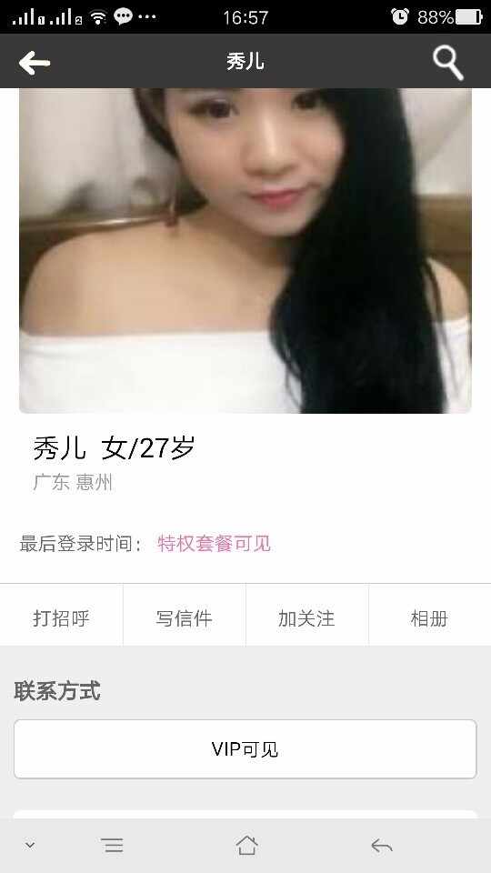 新同城婚恋交友网站源码带手机版征婚网站带活动论坛带支付接口带部分数据