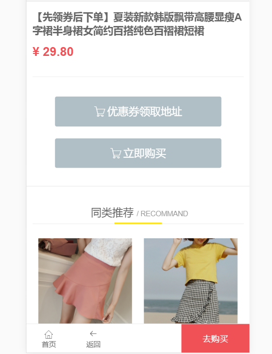新版小清新 wordpress淘宝客模板主题淘宝客源码主题网站程序
