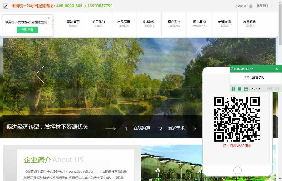 响应式生态蔬菜类企业织梦模板（自适应手机端）