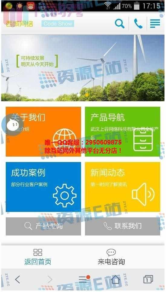 网络企业公司建站程序源码 稳重风格三套带手机版 ASP+AC