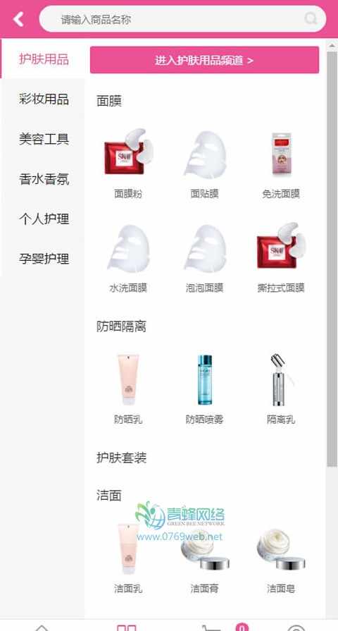 ecshop3.6 化妆品商城网站源码 模板 微信护肤品微分销商城源码